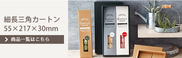 ��Ĺ���ѥ����ȥ� 55��217��30mm